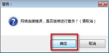 极宝杀毒,杀毒.