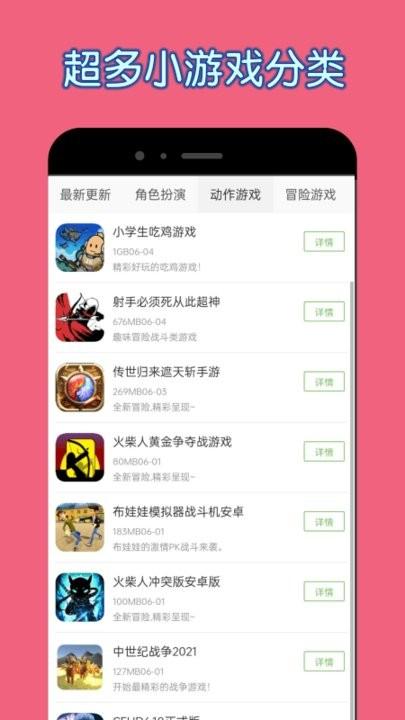 2327游戏攻略客户端下载,2327游戏攻略,游戏盒子,游戏大全