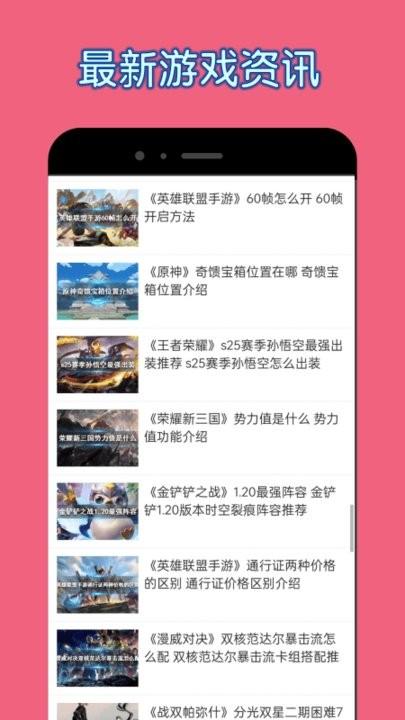 2327游戏攻略客户端下载,2327游戏攻略,游戏盒子,游戏大全