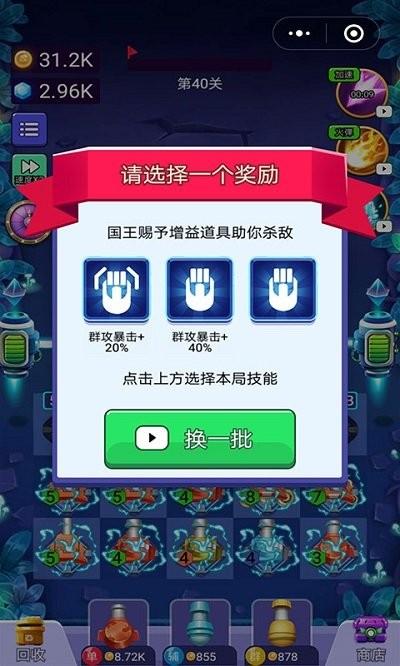 保卫星河家园游戏下载,保卫星河家园,合成游戏,塔防游戏