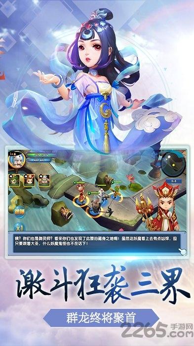 西游降妖记游戏变态版下载,西游降妖记,西游手游,神话手游