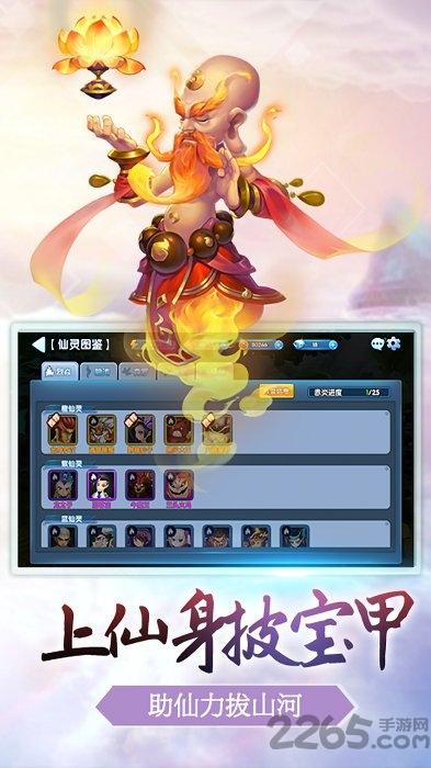西游降妖记游戏变态版下载,西游降妖记,西游手游,神话手游