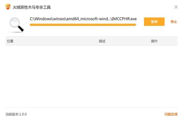 火绒恶性木马专杀工具激活工具,火绒卫士,火绒恶性木马专杀工具知乎.