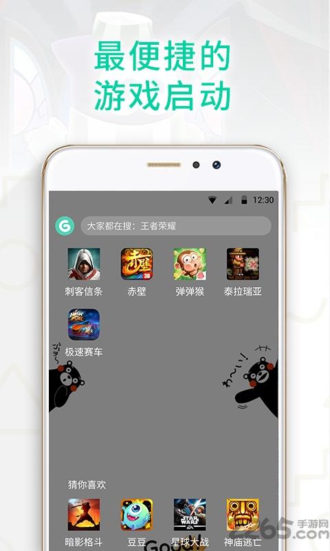 gg大玩家魔盒游戏下载,gg大玩家,游戏盒子,游戏辅助