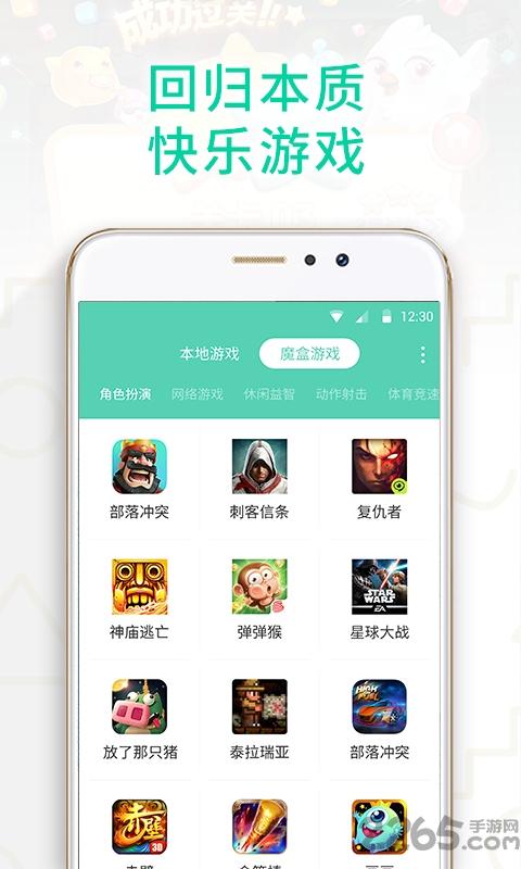gg大玩家魔盒游戏下载,gg大玩家,游戏盒子,游戏辅助