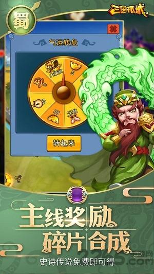 三国孤城手游(暂未上线),三国孤城,三国手游,战争手游