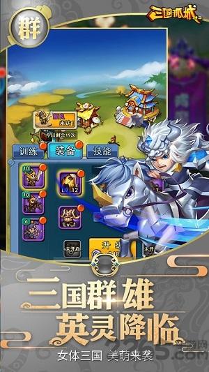 三国孤城手游(暂未上线),三国孤城,三国手游,战争手游