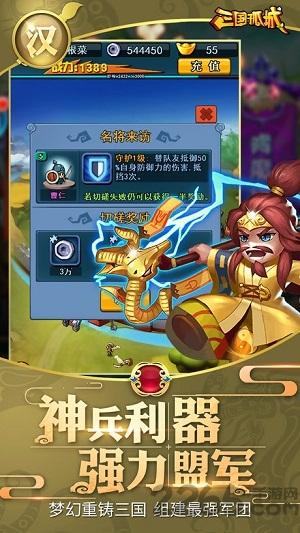 三国孤城手游(暂未上线),三国孤城,三国手游,战争手游