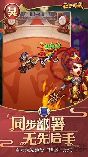 三国孤城手游(暂未上线),三国孤城,三国手游,战争手游