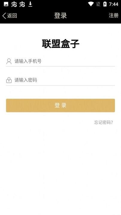 联盟游戏盒子app下载,联盟游戏盒子,游戏盒子