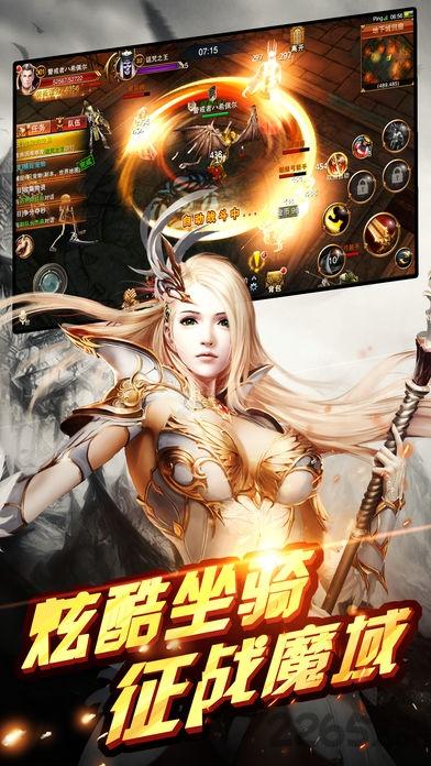 圣光大陆bt版下载,圣光大陆,rpg手游,魔幻手游