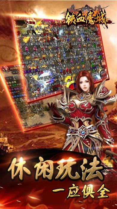 传奇世界铁血魔域(暂未上线),铁血魔域,传奇手游,pk手游