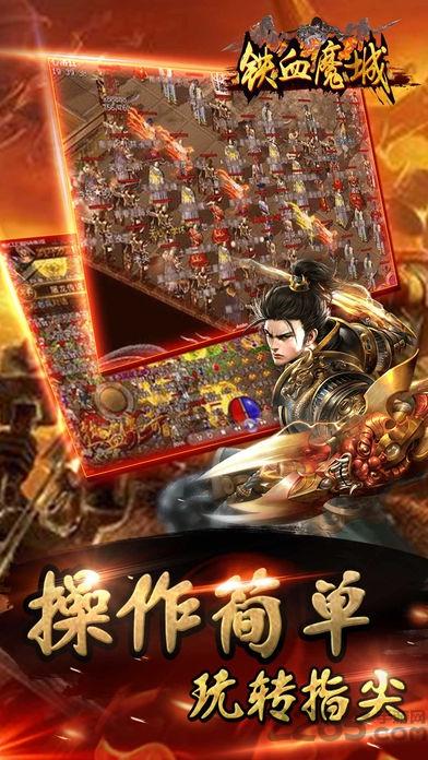 传奇世界铁血魔域(暂未上线),铁血魔域,传奇手游,pk手游