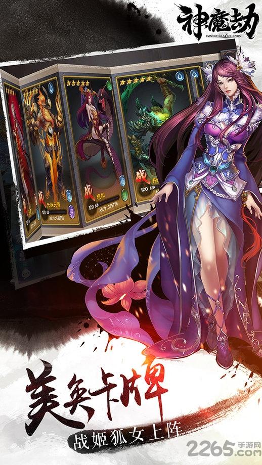 神魔劫手游百度版本下载,神魔劫,神话手游,战斗手游,百度手游