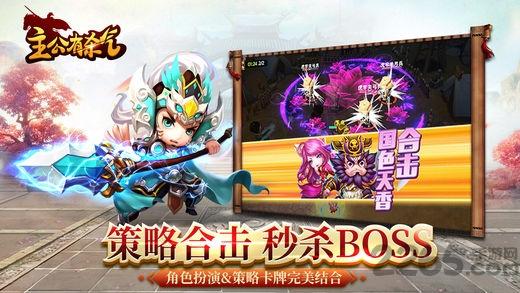 主公有杀气官网(暂未上线),主公有杀气,三国手游,策略手游