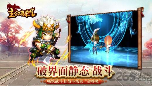 主公有杀气官网(暂未上线),主公有杀气,三国手游,策略手游