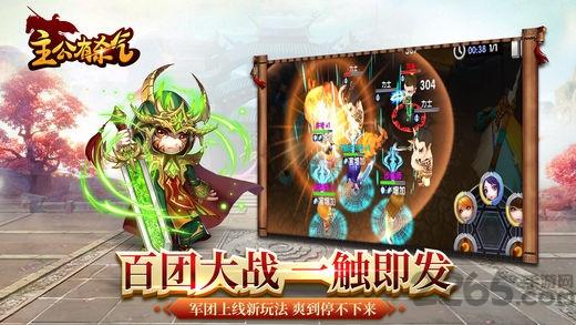 主公有杀气官网(暂未上线),主公有杀气,三国手游,策略手游