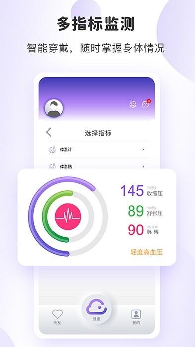 健奥云app下载,健康app,健奥云