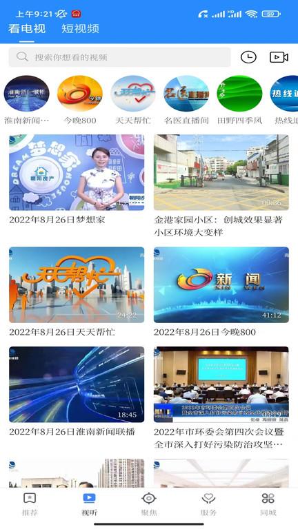 观淮app下载,观淮,资讯app,融媒app
