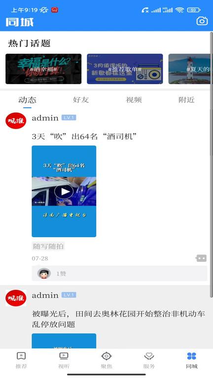 观淮app下载,观淮,资讯app,融媒app