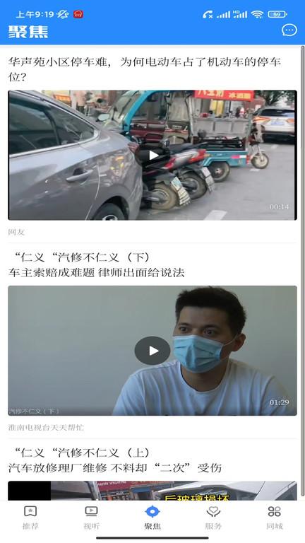 观淮app下载,观淮,资讯app,融媒app