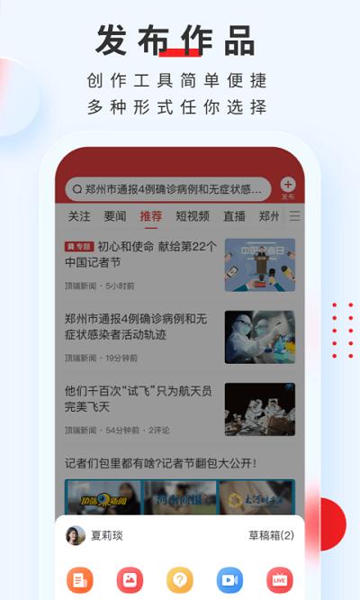 顶端新闻客户端下载,顶端新闻,新闻app,河南app
