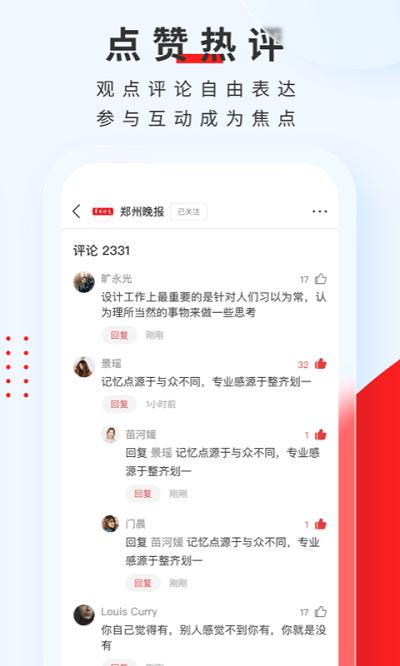 顶端新闻客户端下载,顶端新闻,新闻app,河南app