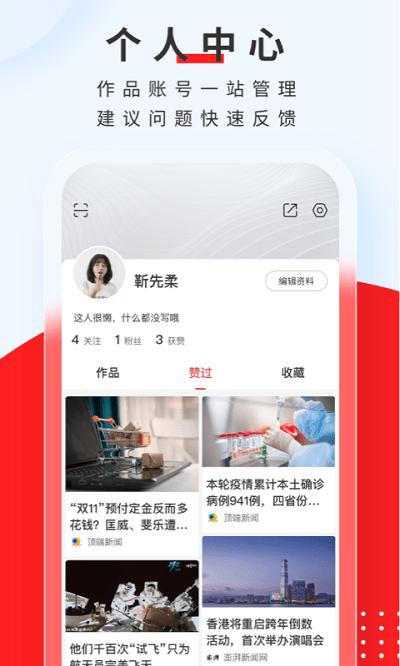 顶端新闻客户端下载,顶端新闻,新闻app,河南app