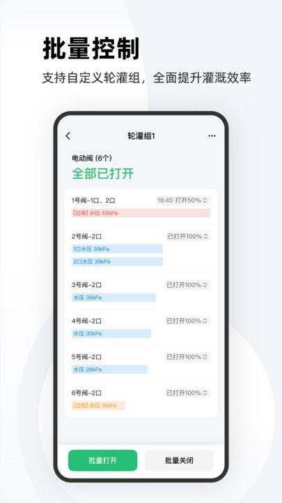 极飞农场管理系统下载,极飞农场,农业app,物联网app