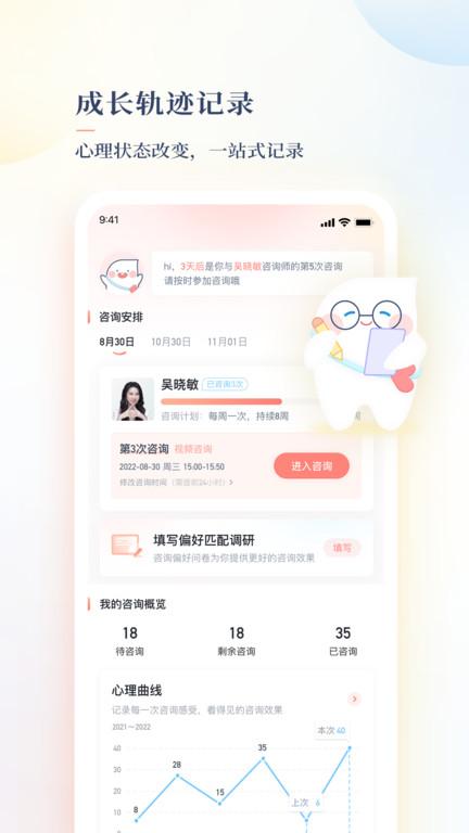 此刻心理app下载,此刻心理,心理app,咨询app