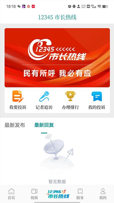 云鹤新闻官方版下载,云鹤新闻,新闻app,鹤壁app