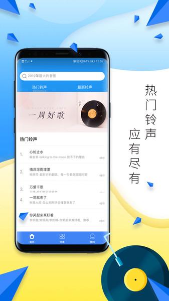 多多铃声最新版下载,多多铃声,铃声app,彩铃app