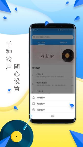 多多铃声最新版下载,多多铃声,铃声app,彩铃app