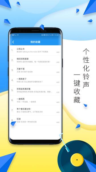 多多铃声最新版下载,多多铃声,铃声app,彩铃app