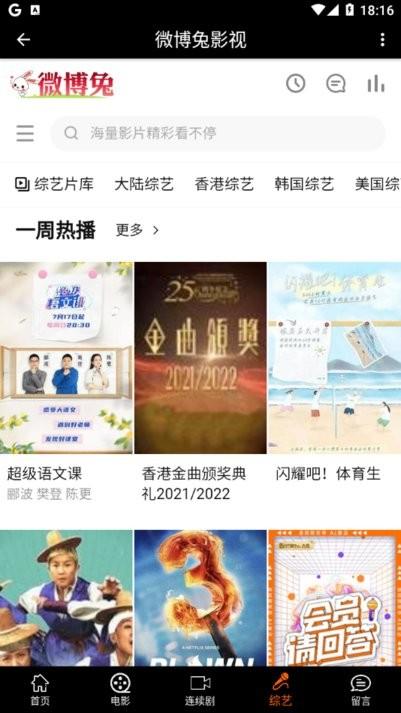微博兔影院app下载,影视app,追剧app,微博兔影院