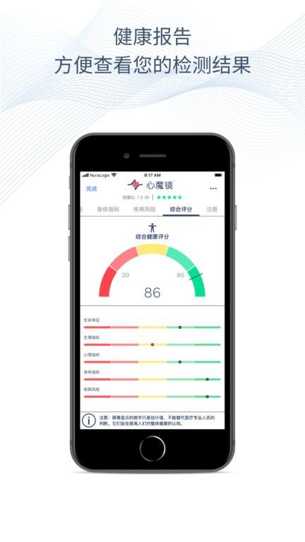 心魔镜简洁版app下载,心魔镜简洁版,健康app,记录app