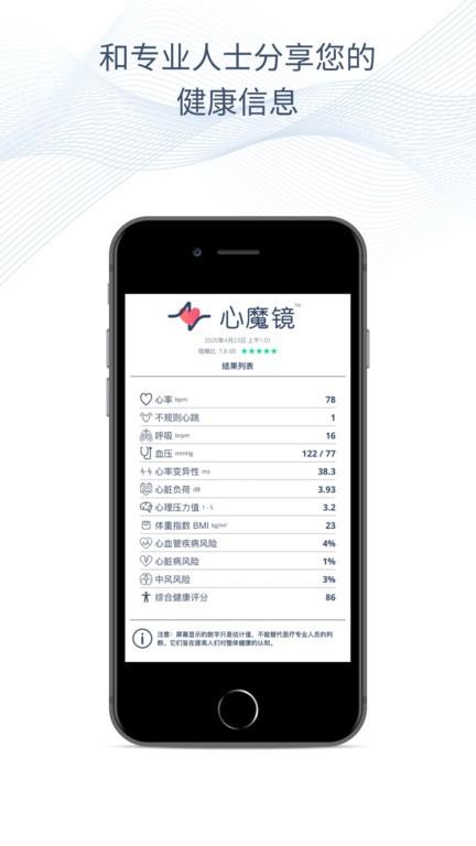 心魔镜简洁版app下载,心魔镜简洁版,健康app,记录app