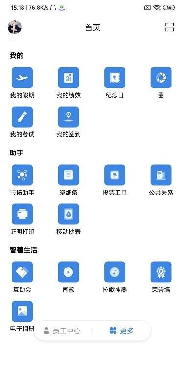 星河邦最新版下载,星河邦,办公app,管理app