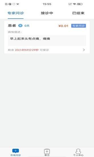 国康医生app下载,国康医生,医疗app,健康app