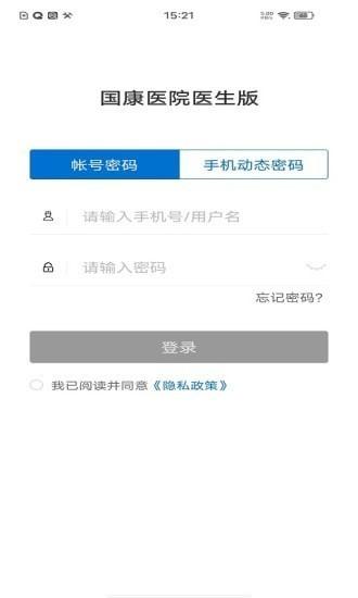 国康医生app下载,国康医生,医疗app,健康app