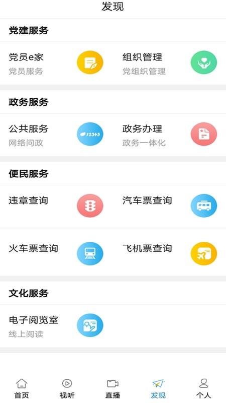 爱泗洪官方版下载,爱泗洪,融煤app,便民app