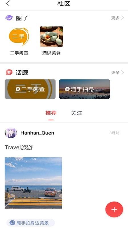 爱泗洪官方版下载,爱泗洪,融煤app,便民app