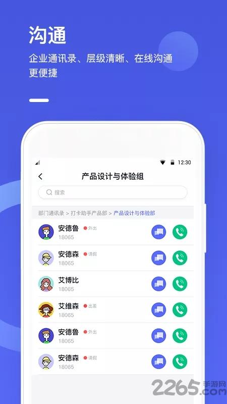 完美工事官方版下载,完美工事,考勤app,打卡app