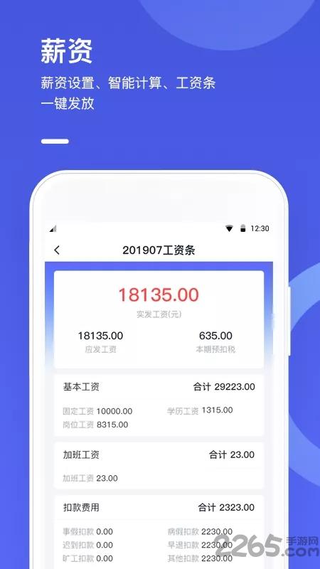 完美工事官方版下载,完美工事,考勤app,打卡app