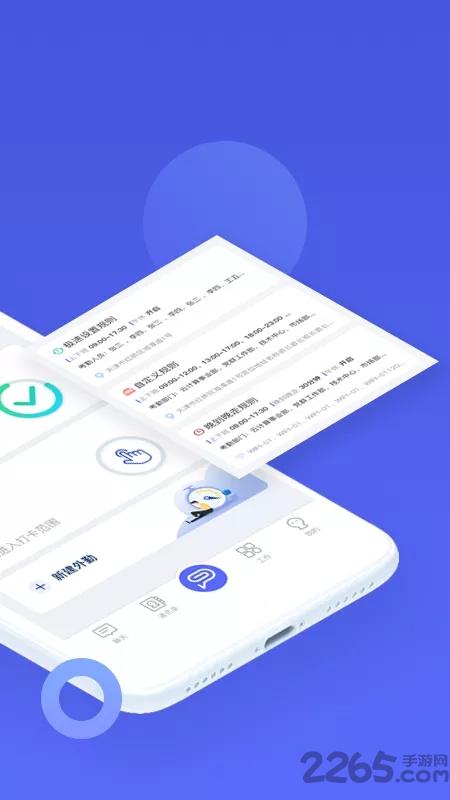 完美工事官方版下载,完美工事,考勤app,打卡app