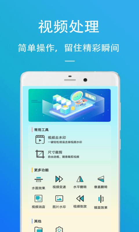 马生菜视频去水印app下载,去水印app,后期app,马生菜视频去水印