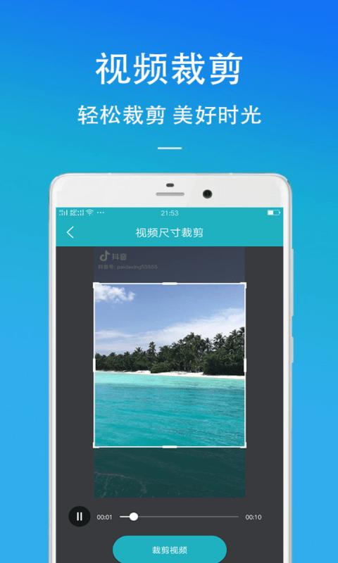 马生菜视频去水印app下载,去水印app,后期app,马生菜视频去水印