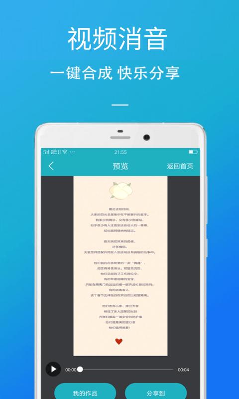 马生菜视频去水印app下载,去水印app,后期app,马生菜视频去水印