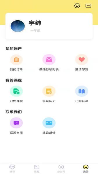 三早家教app下载,三早家教,家教app