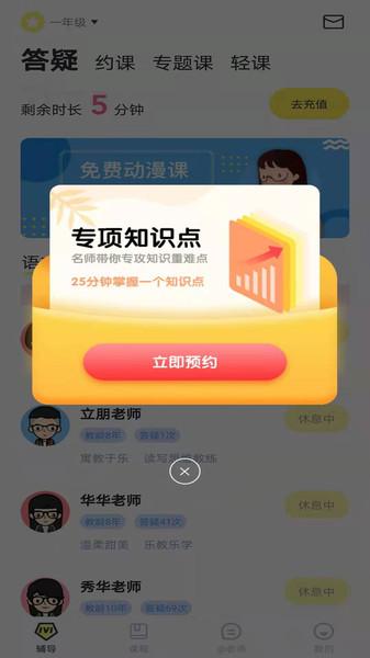 三早家教app下载,三早家教,家教app
